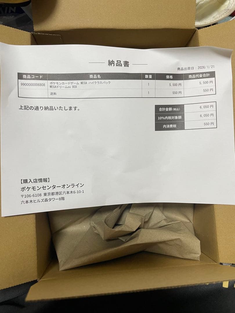 ハイクラスパック　MEGAドリームex