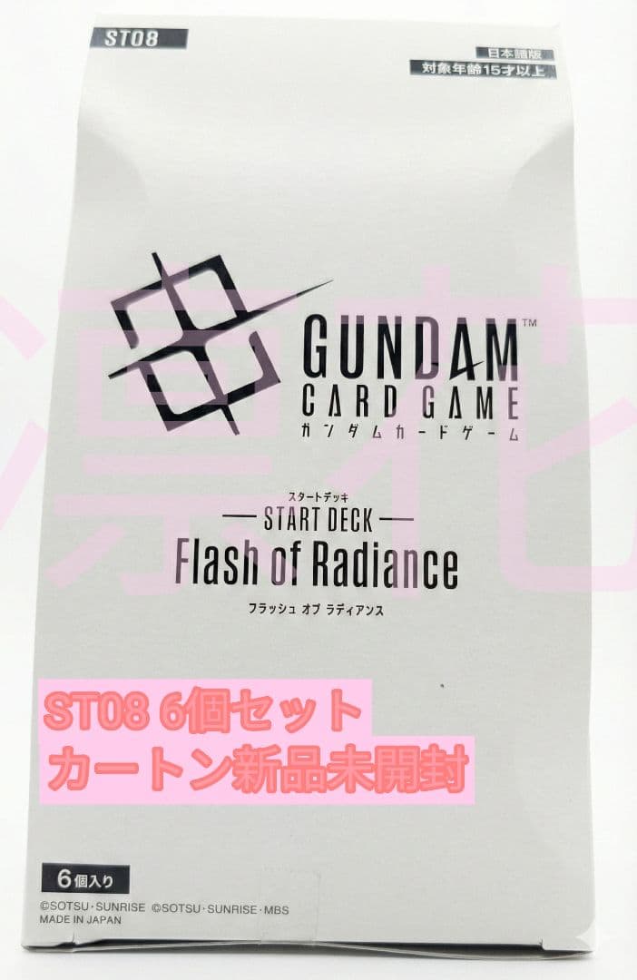 ガンダム カードゲーム Flash of Radiance [ST08] 6個