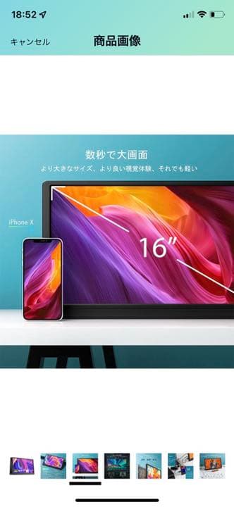 モバイルモニター　16インチ