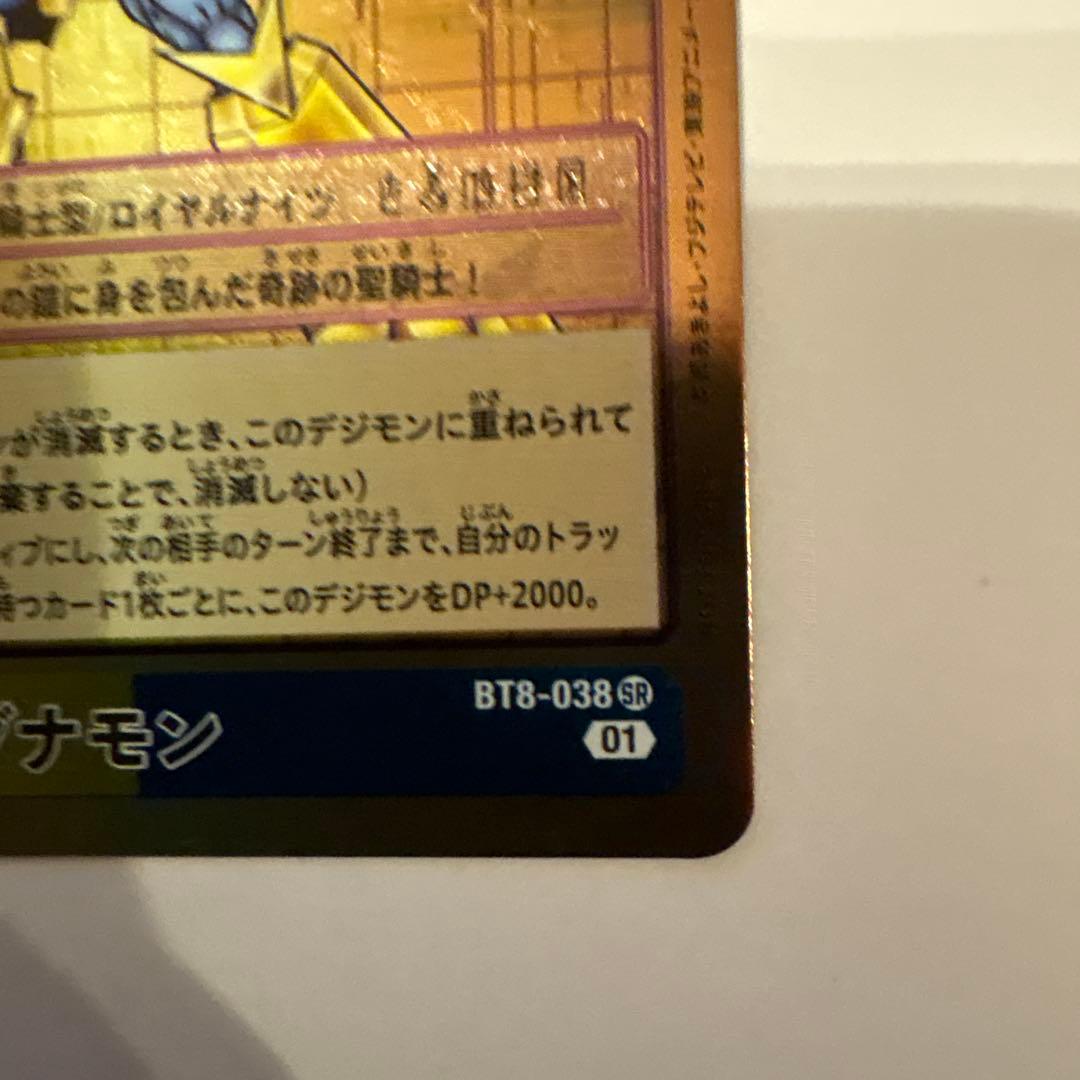 マグナモン DIGIMONカード 7コスト DP7000