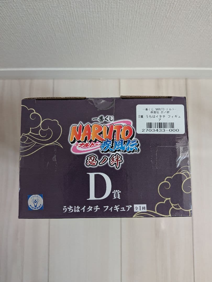 NARUTO　一番くじ　うちはイタチ