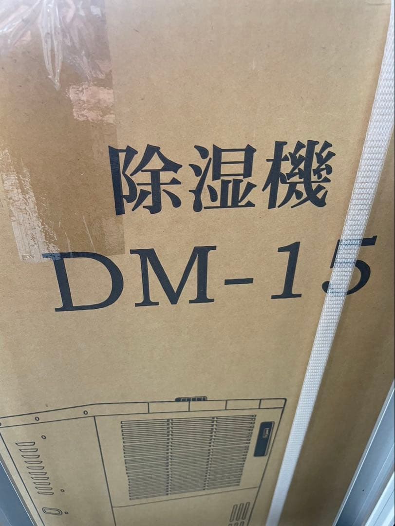 【即購入OK】ナカトミ 除湿機 DM-15