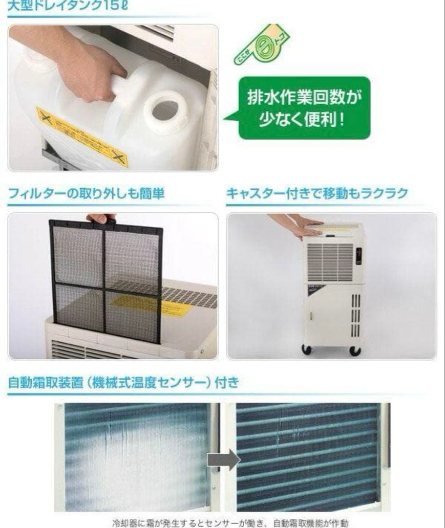 【即購入OK】ナカトミ 除湿機 DM-15