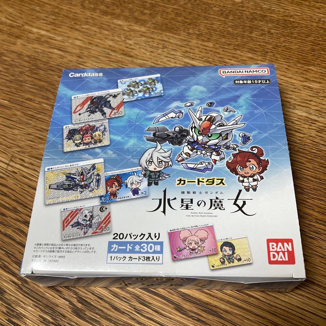 カードダス　水星の魔女　vol.1　20パック入りbox