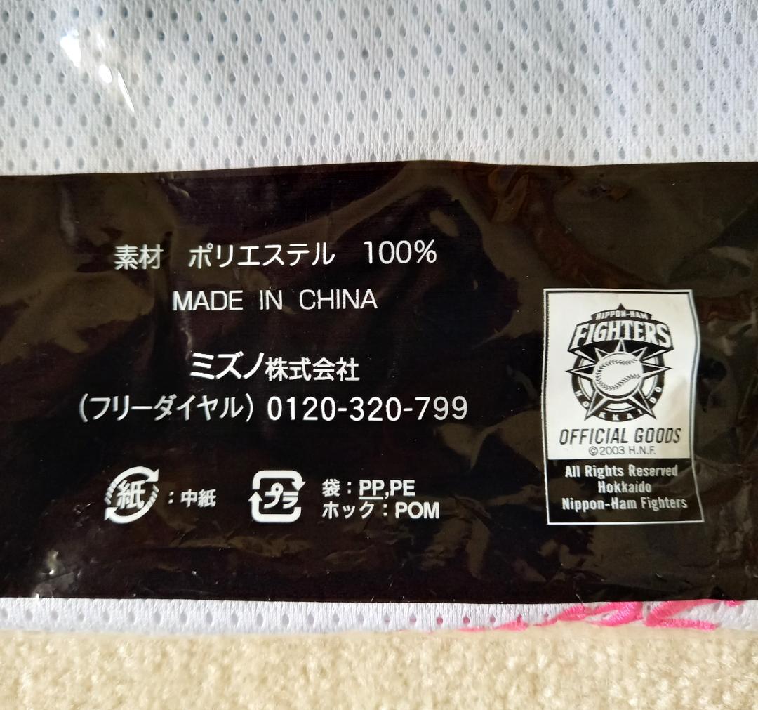 Mサイズ 2017 最多盗塁 タイトル獲得 レプリカ ユニフォーム 西川遥輝