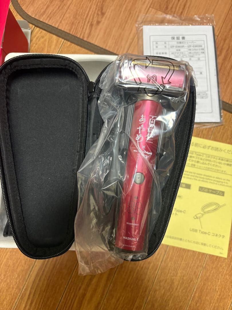 【未使用】百鬼あやめ マクセルイズミコラボ商品シェーバー3月末まで