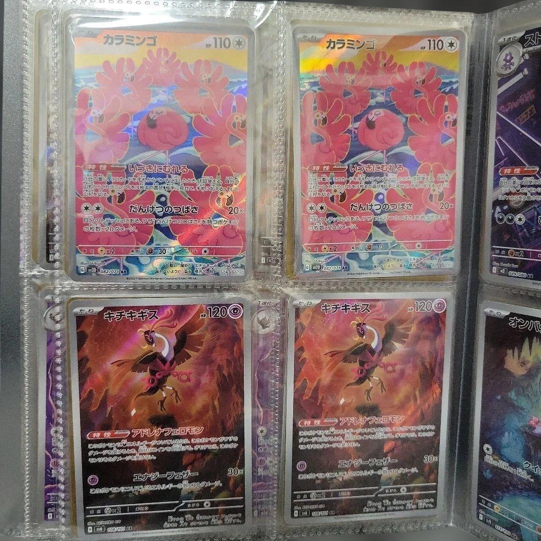 た*ご様 ポケカ AR 64枚 まとめ売り