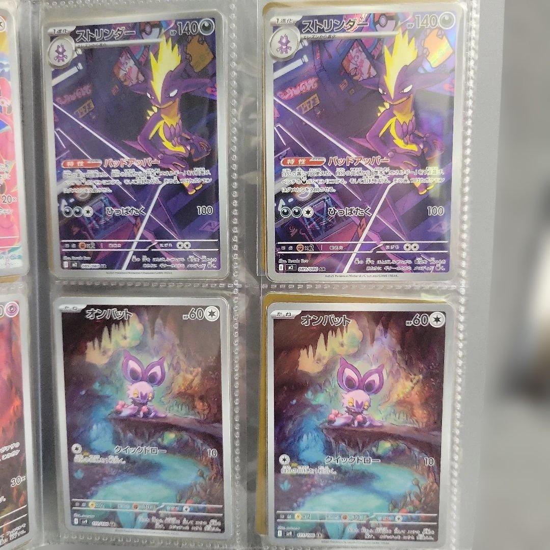 た*ご様 ポケカ AR 64枚 まとめ売り