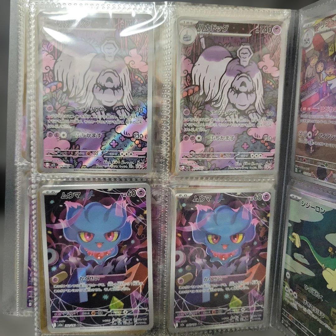 た*ご様 ポケカ AR 64枚 まとめ売り