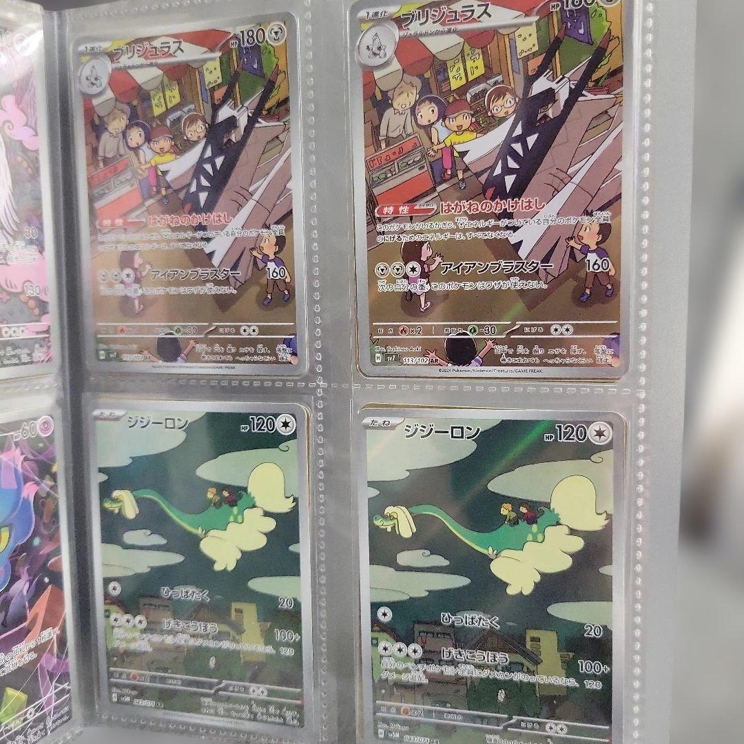 た*ご様 ポケカ AR 64枚 まとめ売り