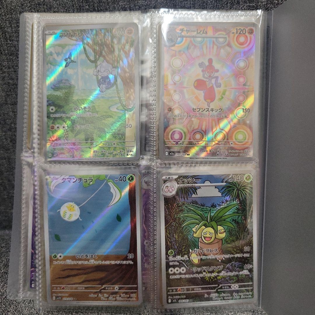 た*ご様 ポケカ AR 64枚 まとめ売り