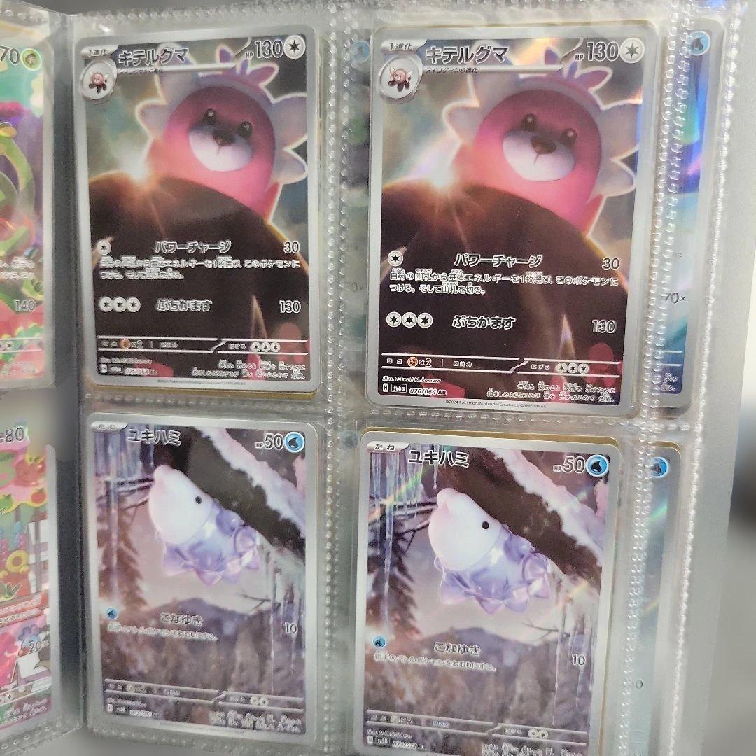 た*ご様 ポケカ AR 64枚 まとめ売り