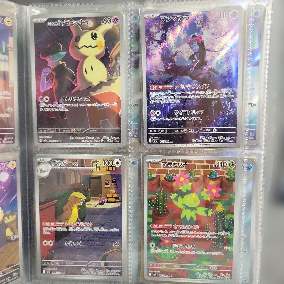 た*ご様 ポケカ AR 64枚 まとめ売り