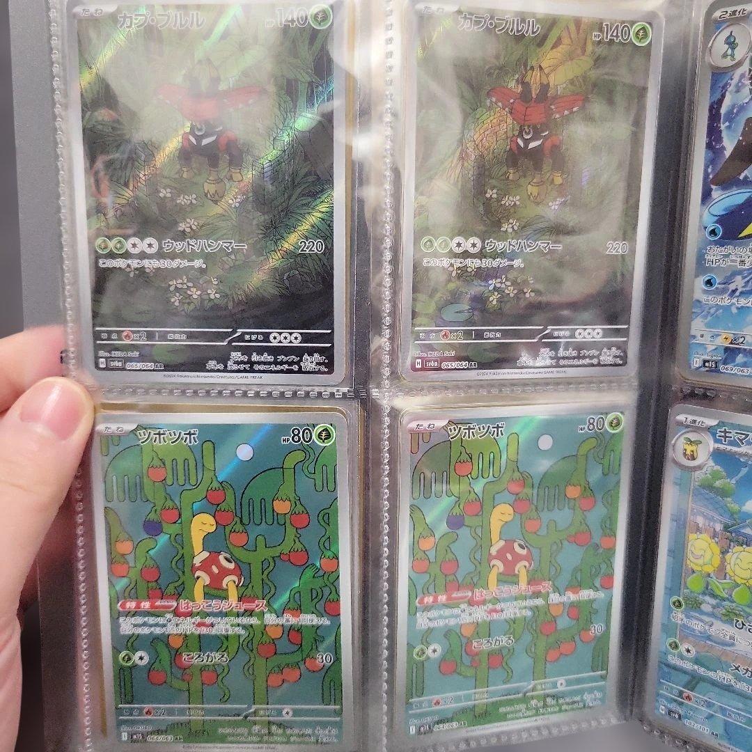 た*ご様 ポケカ AR 64枚 まとめ売り