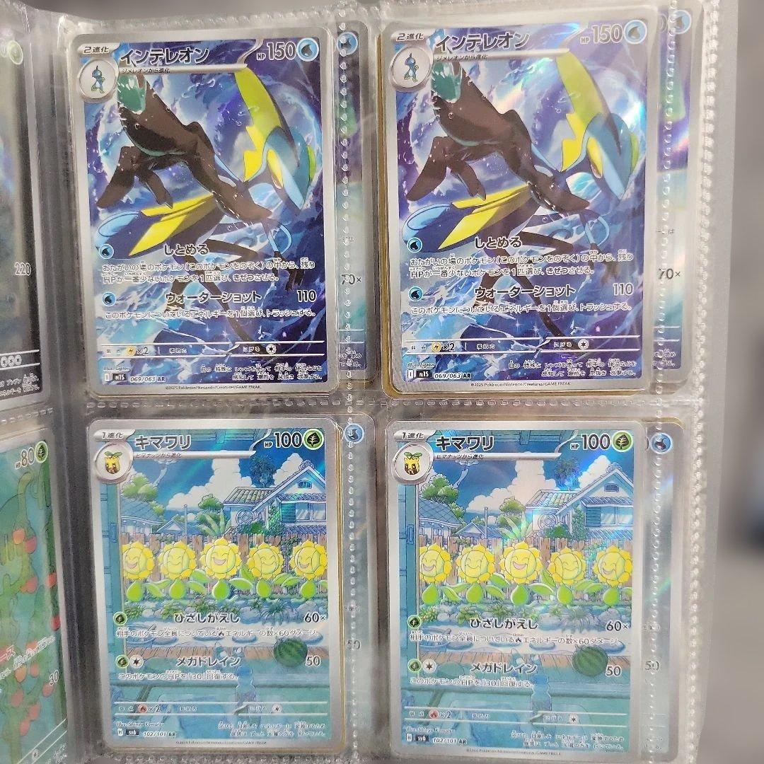 た*ご様 ポケカ AR 64枚 まとめ売り