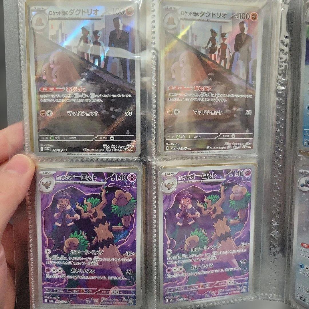 た*ご様 ポケカ AR 64枚 まとめ売り