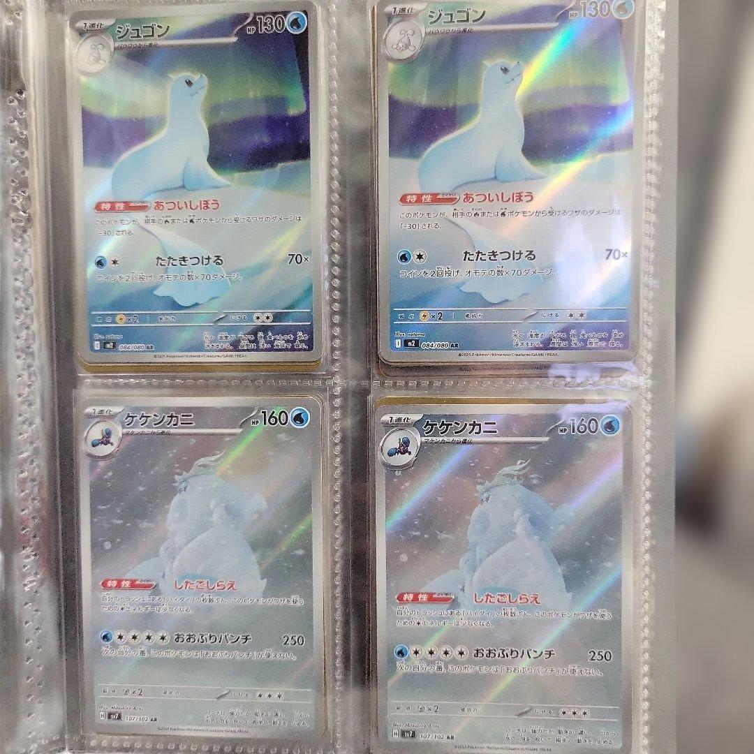 た*ご様 ポケカ AR 64枚 まとめ売り