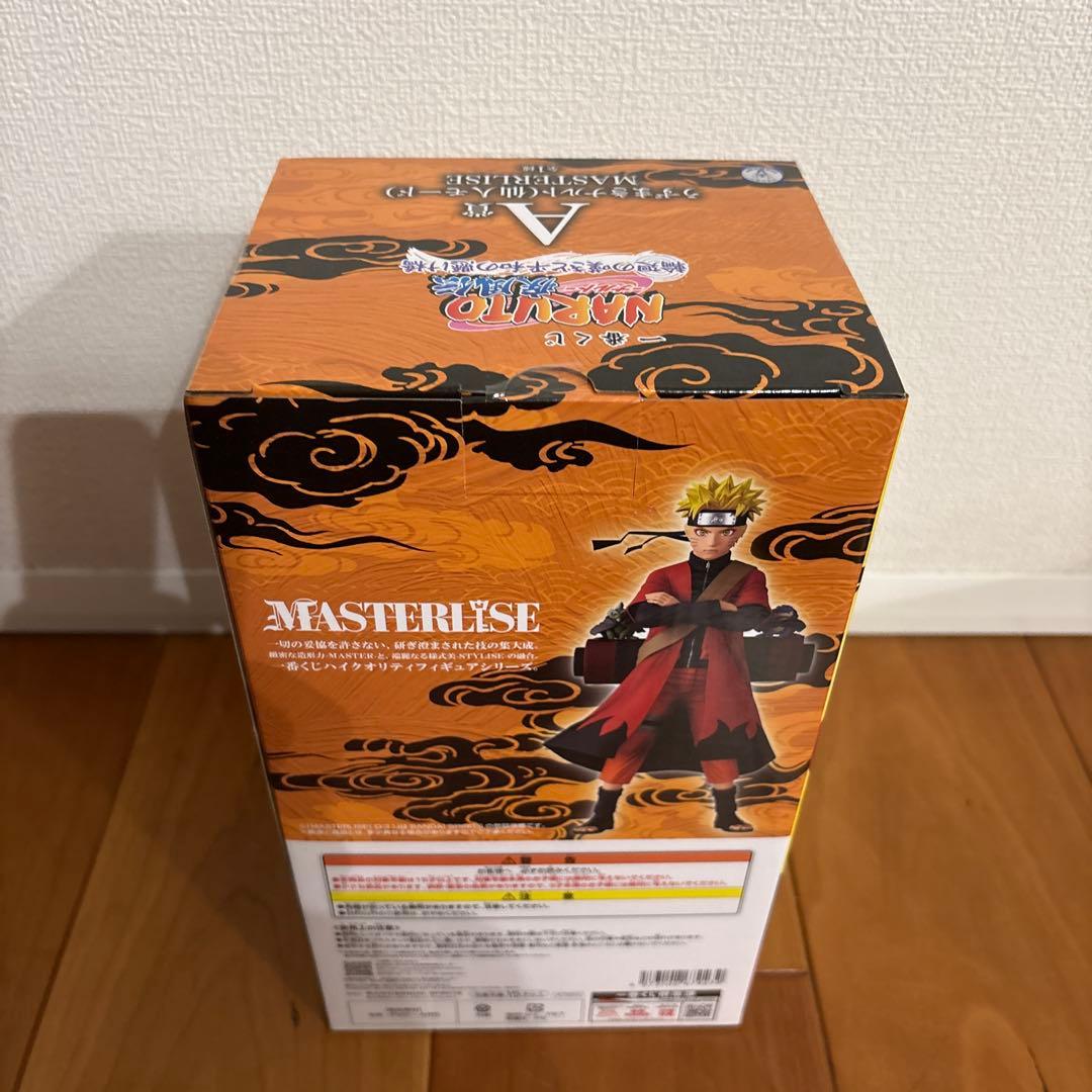 【下位賞オマケ付き】一番くじ NARUTO フィギュア コンプリートセット