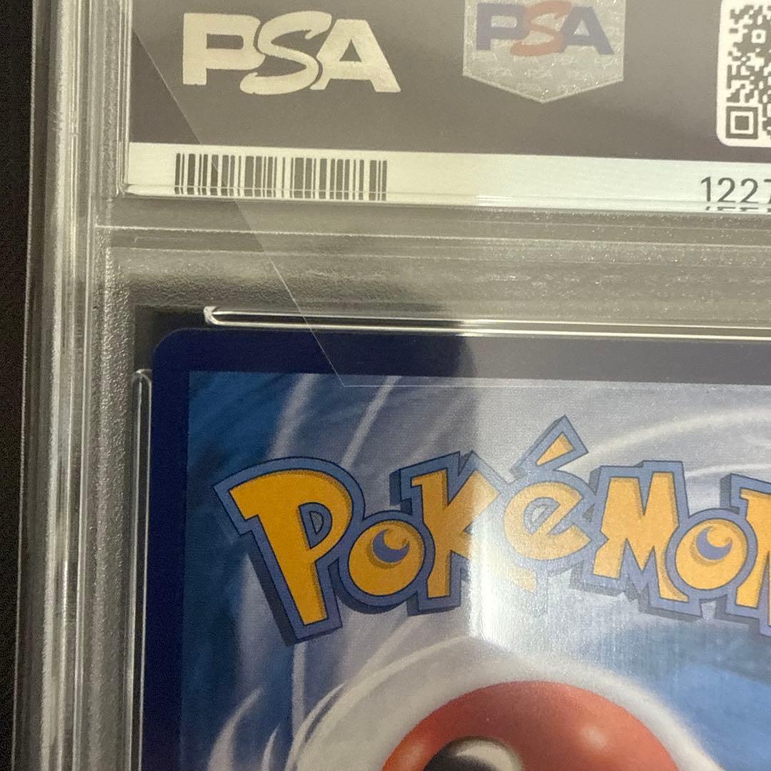 ピカチュウ ゲンガーAR PSA10 中国版