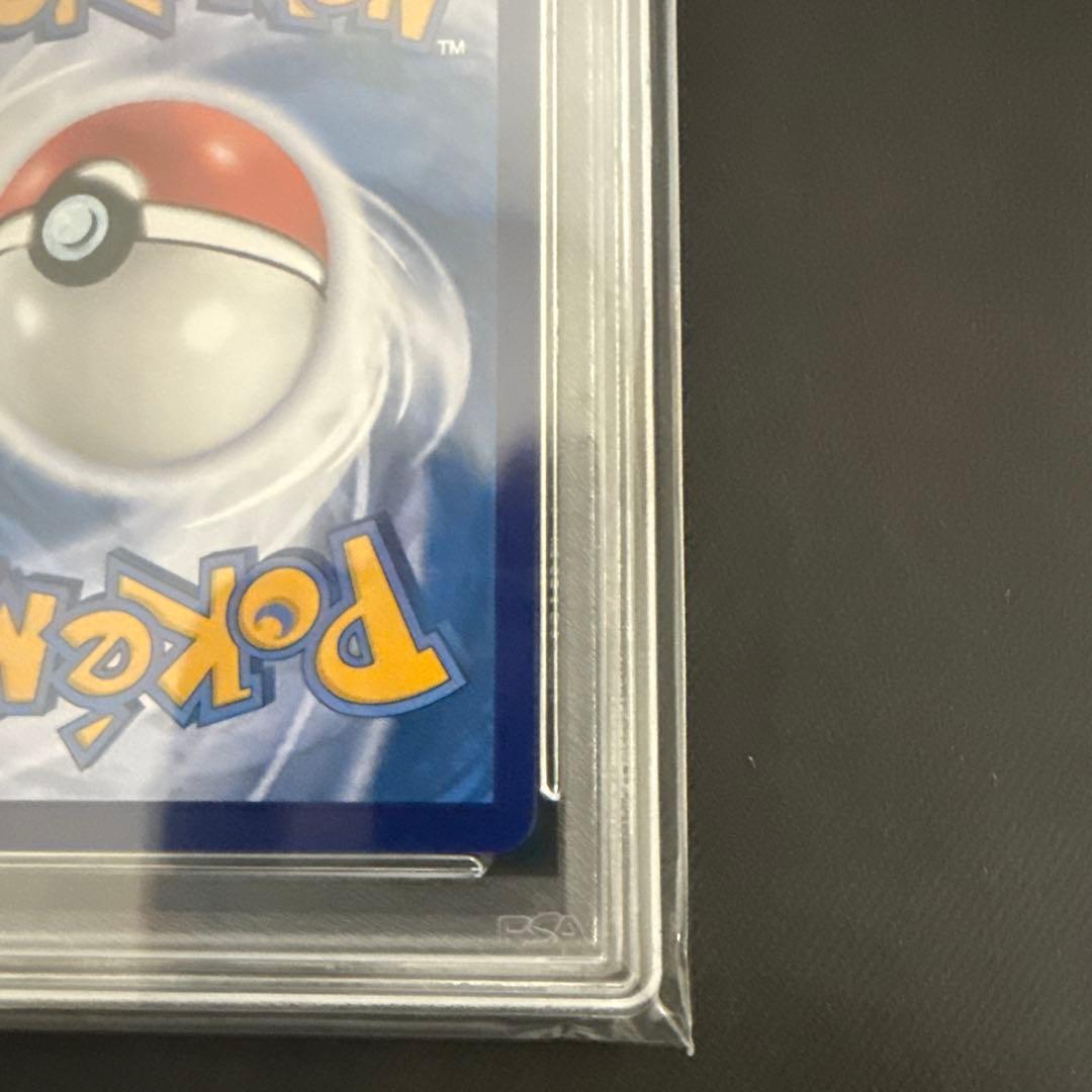 ピカチュウ ゲンガーAR PSA10 中国版