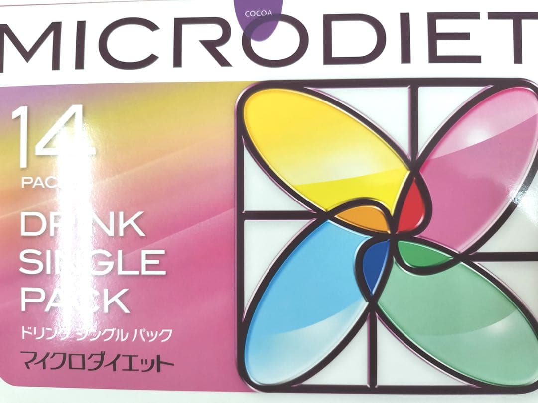 マイクロダイエット　ココア味ドリンク　2箱　新品未開封