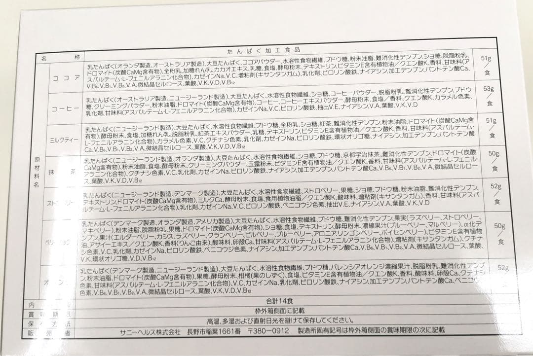 マイクロダイエット　ココア味ドリンク　2箱　新品未開封