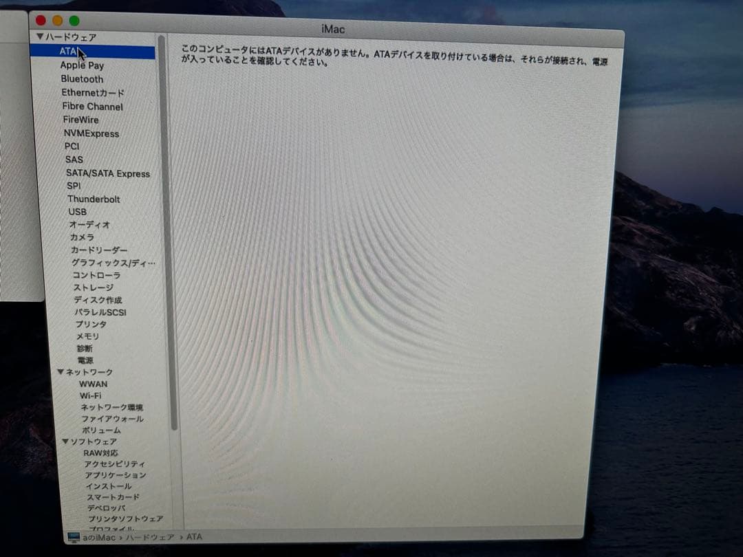 J*n様 Apple iMac 27インチ シルバー late2013ジャンク中