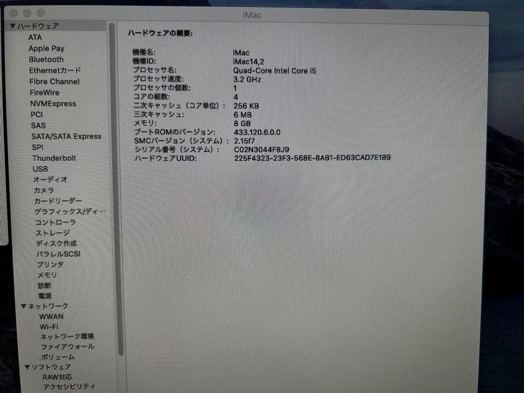 J*n様 Apple iMac 27インチ シルバー late2013ジャンク中