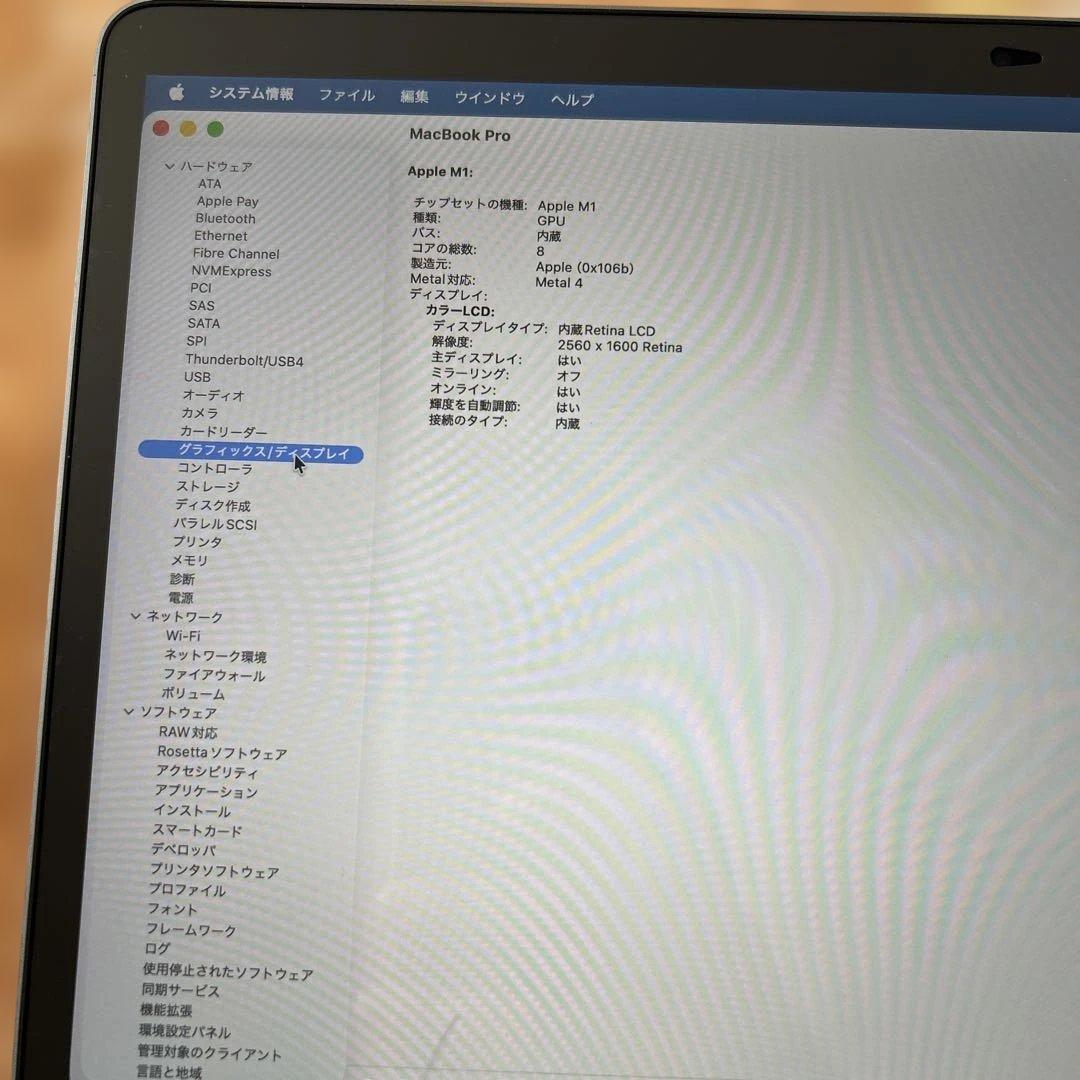 上位MacBook Pro 2020 M1 A2338 16GB 500GB