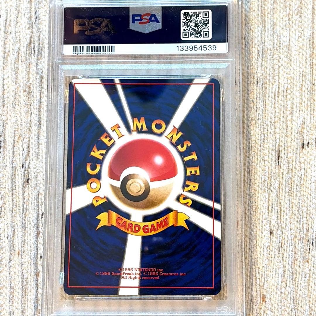 【PSA8】ピカチュウ　旧裏　マークあり