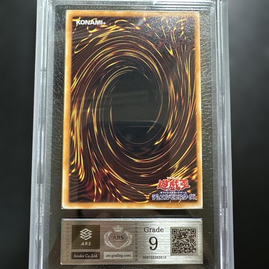 最終価格【ARS9鑑定書付き】真紅眼の黒竜 レリーフ