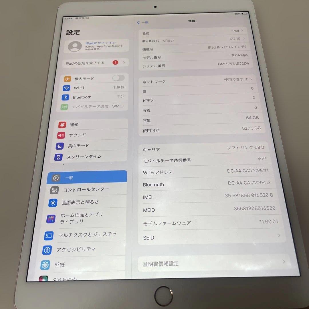 D*U様 Apple iPad Pro (10.5インチ) 64GB バッテリー