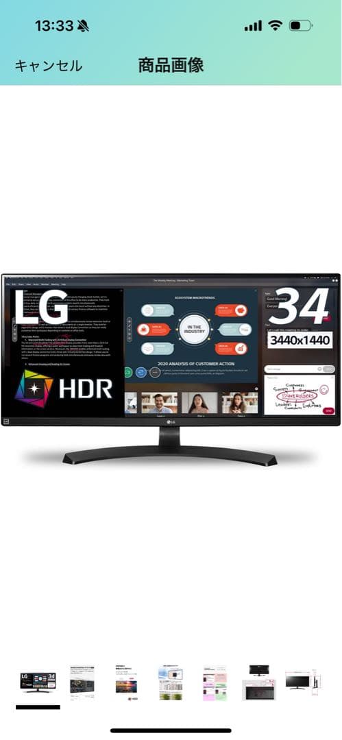 LG 34インチウルトラワイドモニター 3440x1440 HDR