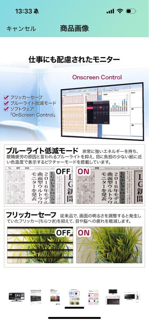 LG 34インチウルトラワイドモニター 3440x1440 HDR