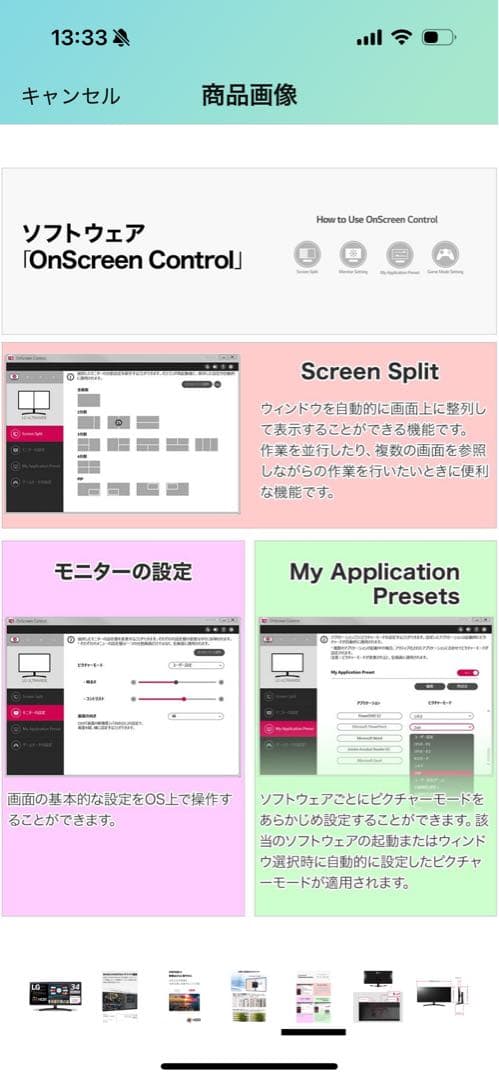 LG 34インチウルトラワイドモニター 3440x1440 HDR