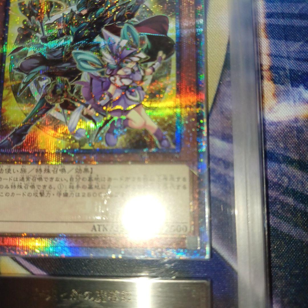 結束と絆の魔導師25th ARS Grade9 黄