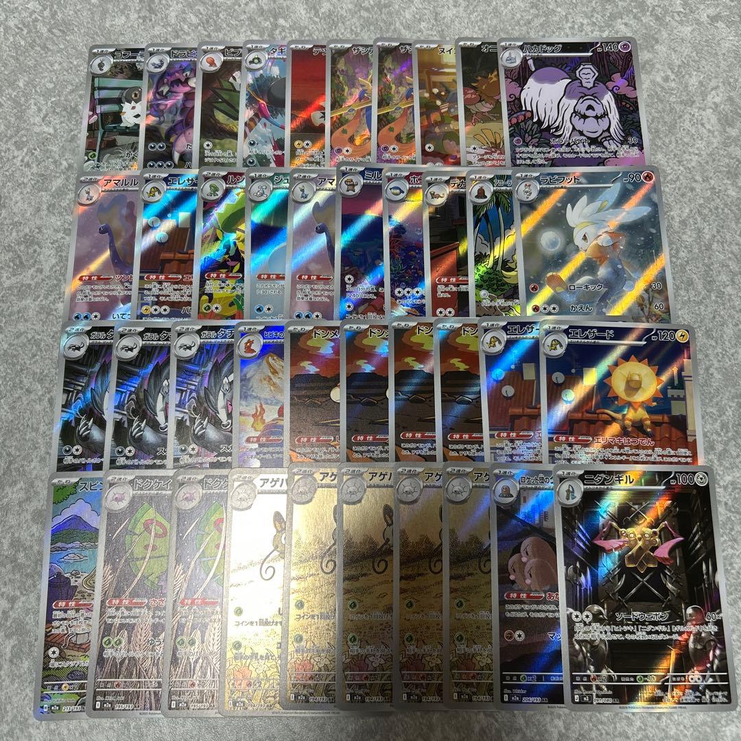 ポケモンカード　AR まとめ売り　40枚セット