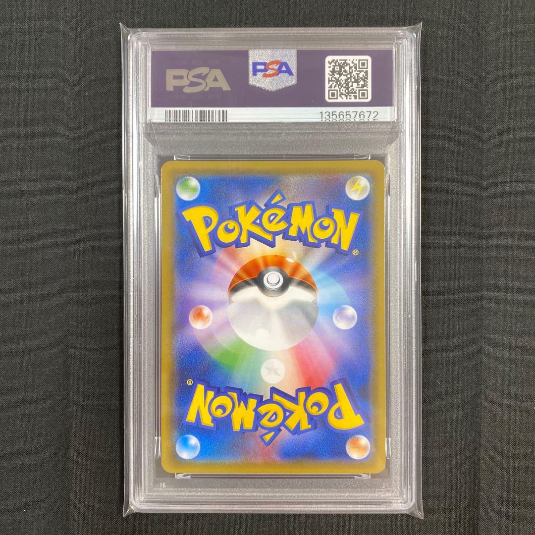 【PSA10】アローラナッシー 201/SM-P プロモ 禁断の光