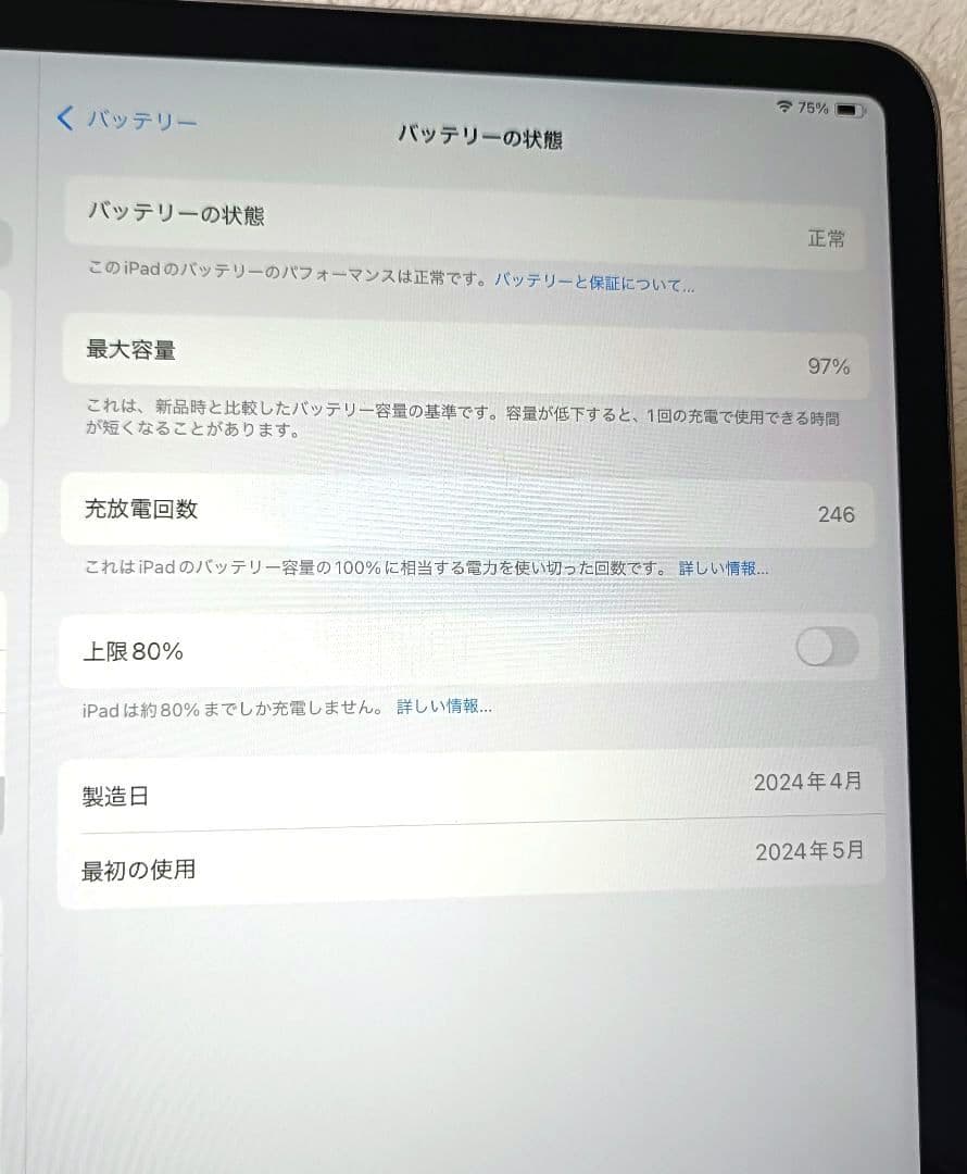 Apple iPad Air 13インチ（M2）スペースグレー 本体