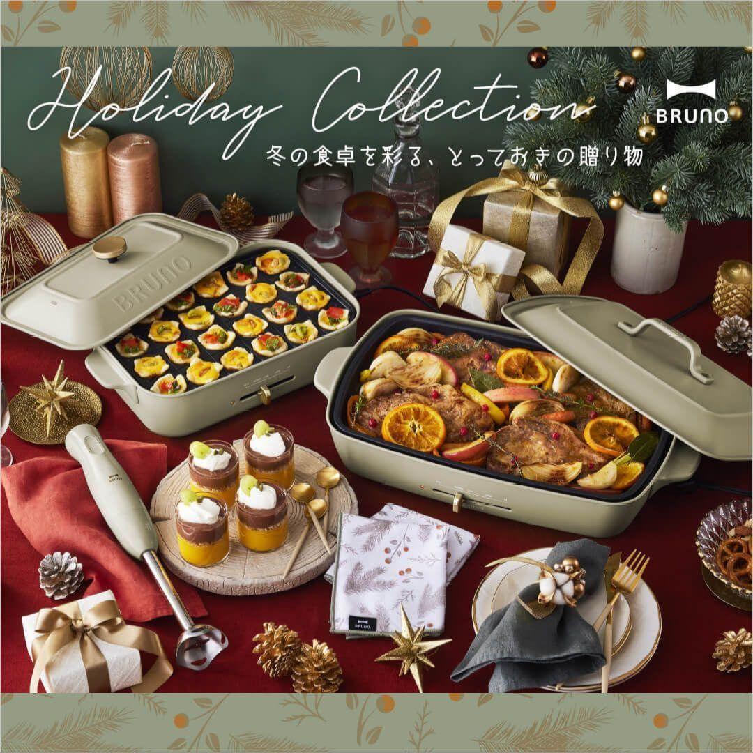 【限定カラー】　ブルーノ　BRUNO コンパクトホットプレート　グリーングレー