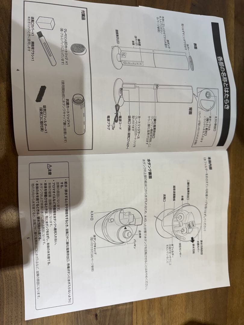 ドウシシャ ハイブリッド式 加湿器 KHW-2170C 2021年製