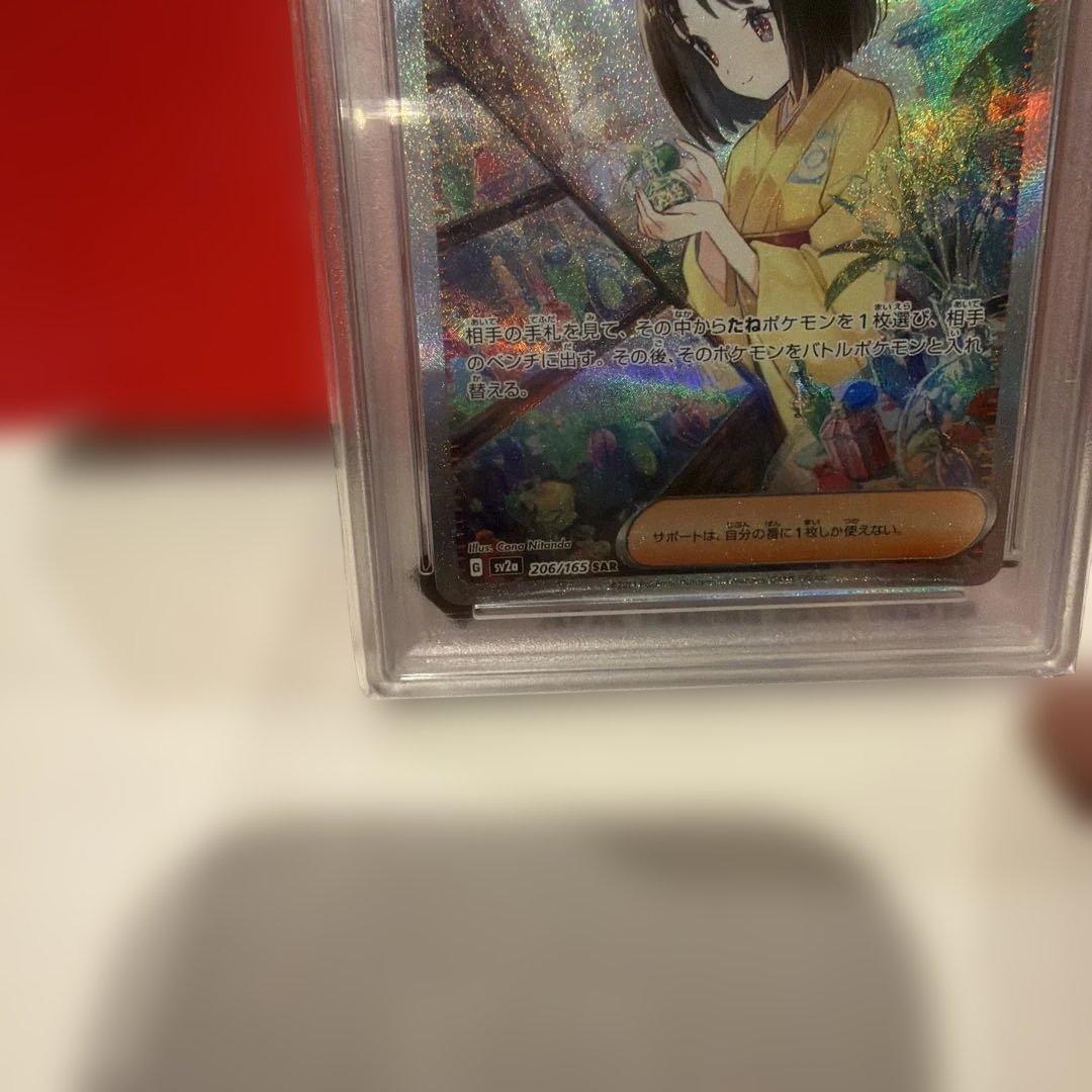 d*2様 エリカの招待 #206 スペシャルアートレア PSA10