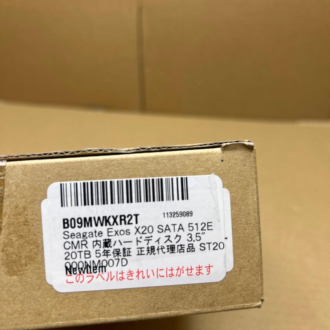 外付けハードディスク・ドライブ Seagate Exos X20 20TB SATA ST20000NM007D