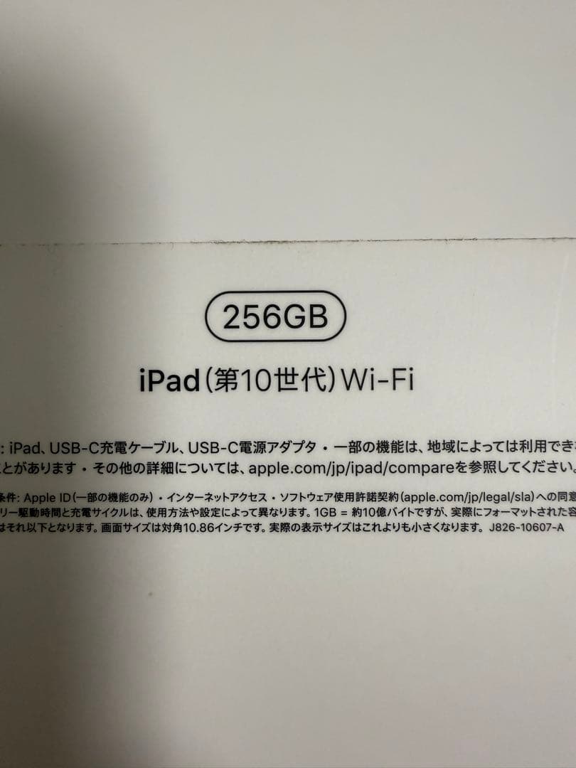Apple iPad 代１０世代　256GB