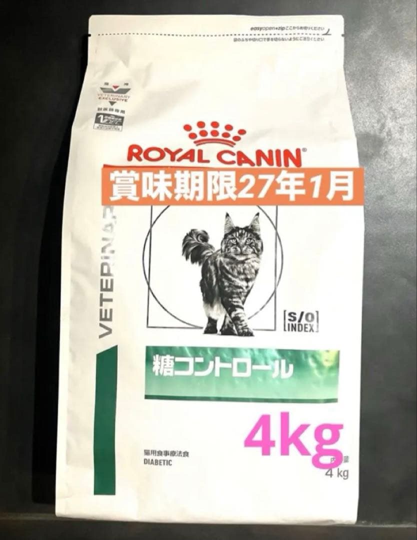 ロイヤルカナン猫用糖コントロールドライ4キロ　賞味期限27年1月28日