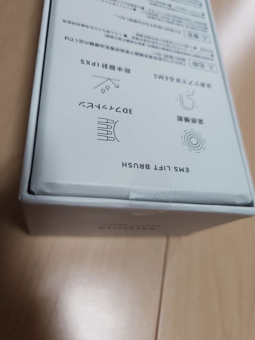 SALONIA EMSリフトブラシ［未開封］　SAL22206SL