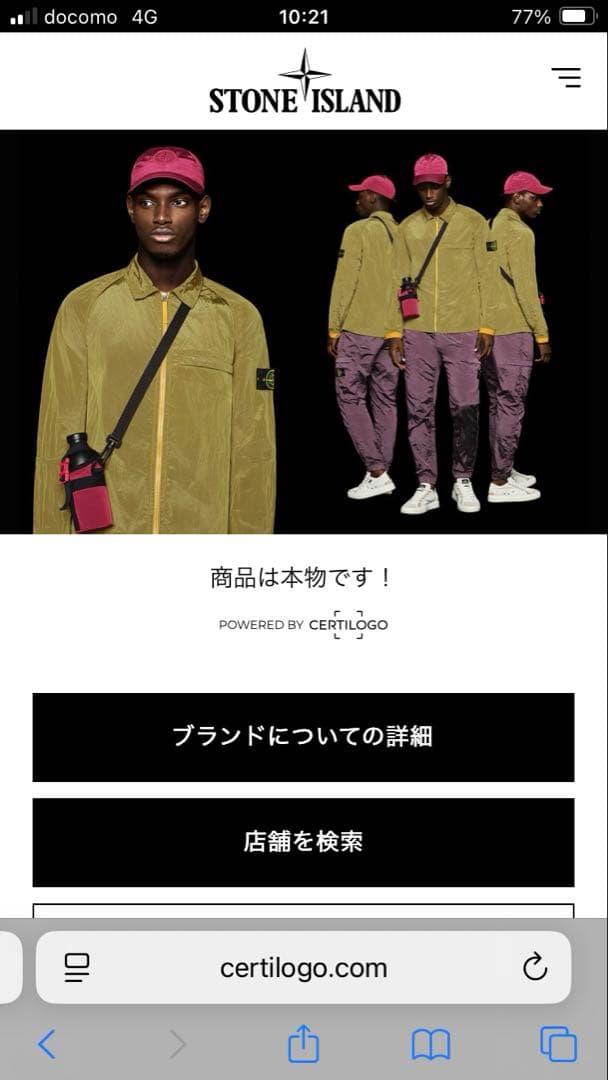 新品！STONE  ミリタリージャケット Sサイズ VO029