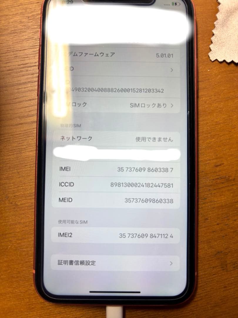携帯電話本体 iPhone Xr