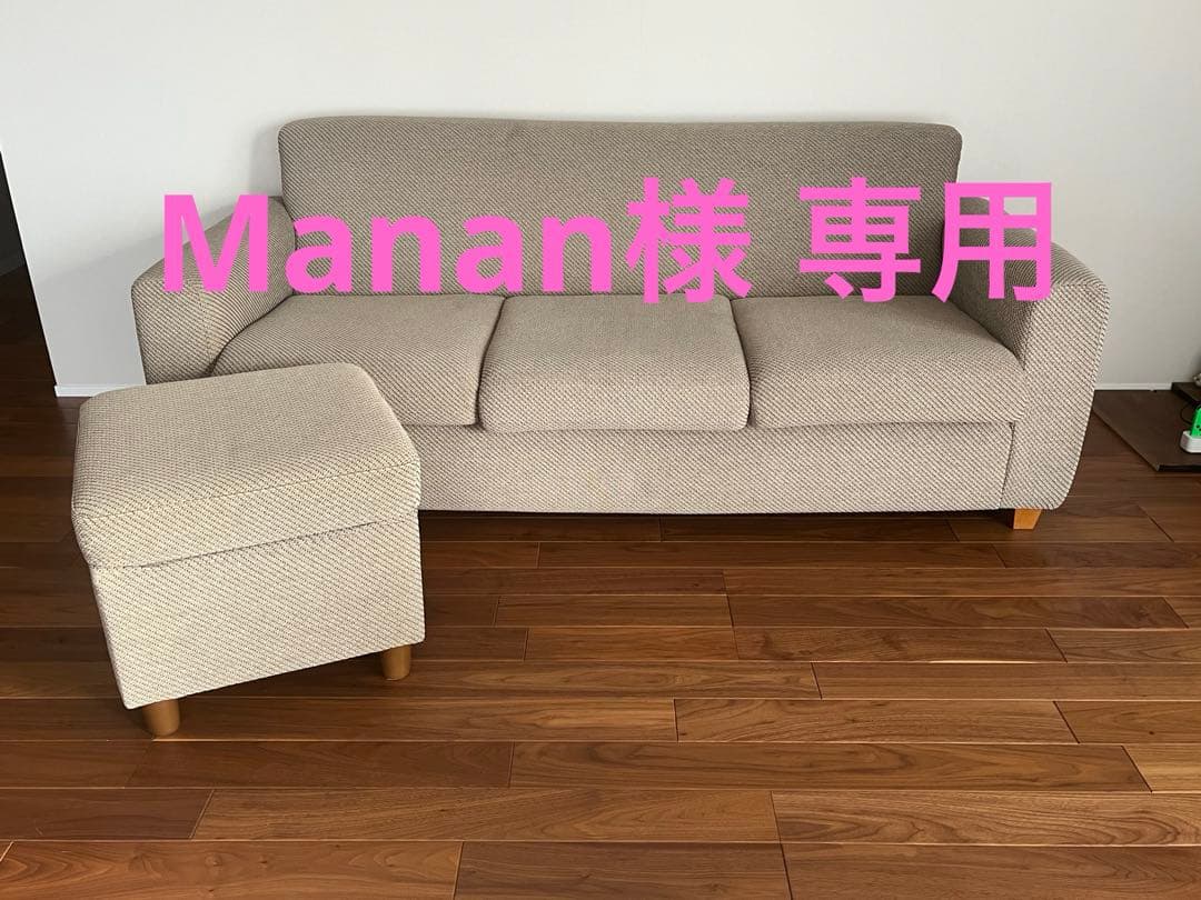 フランネルソファ　FLANNEL SOFA SOUL3人掛　スツール付