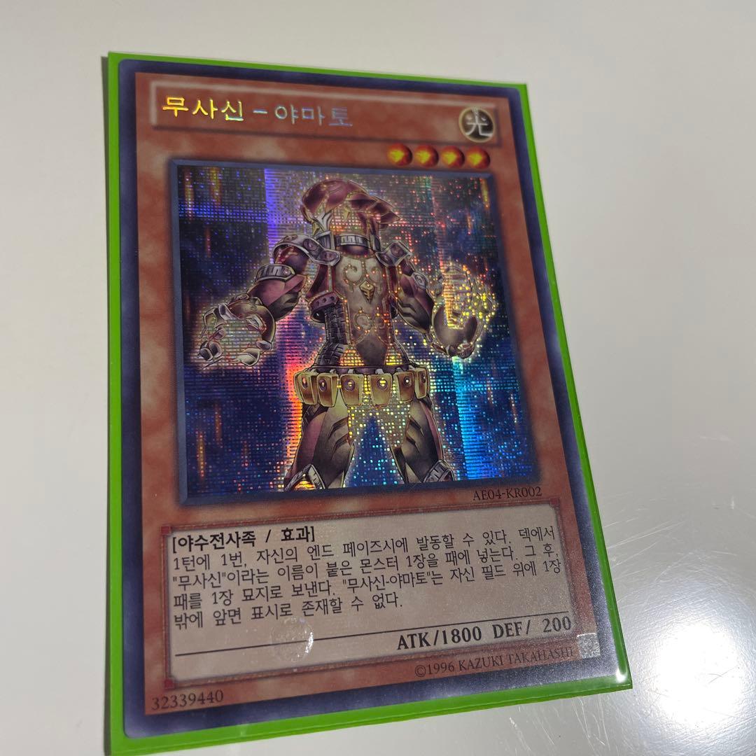 【AE】武神ヤマト　韓国　シークレット